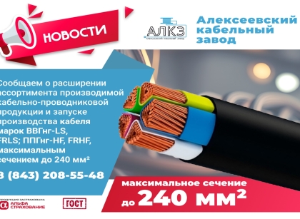 Расширение ассортимента